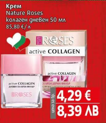 Крем Nature Roses