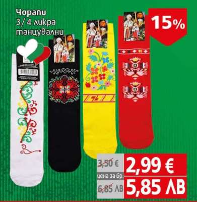 Чорапи 3/4 лукра танцувални