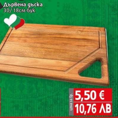 Дървена дъска