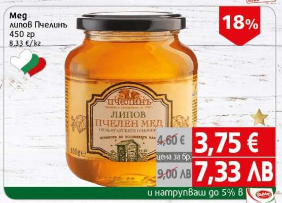 Meg липов Пчелен мед