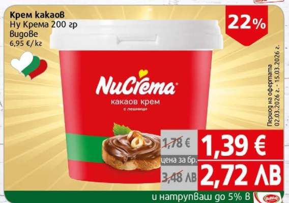 Крем какаов