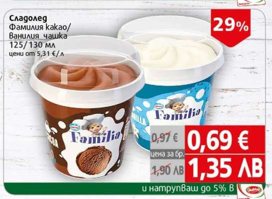 Сладолед Фамилия какао/ванилия чаша