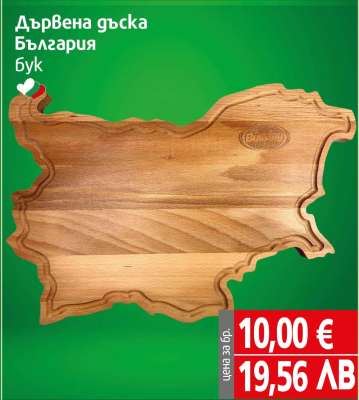 Дървена дъска България
