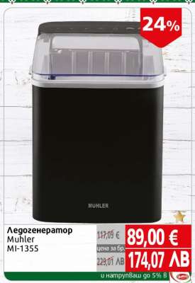 Ледогенератор Muhler mi-1355