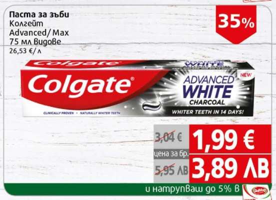 Паста за зъби Колгейт Advanced/Max