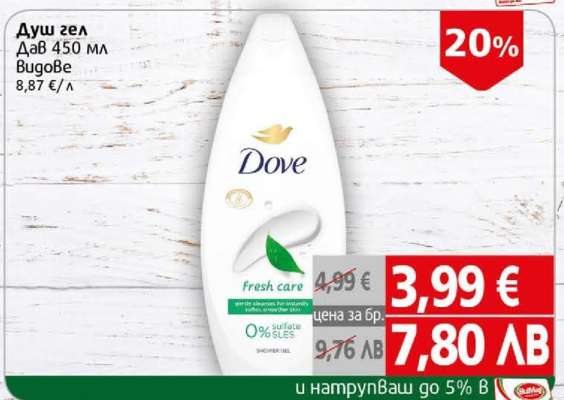 Душ гел Дав 450 мл