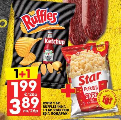 Ruffles Ketchup + Star Pufuleti Sare