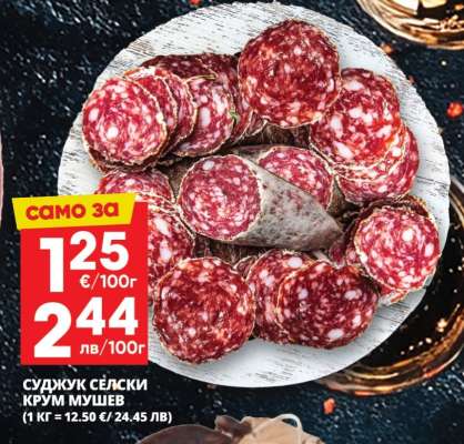 СУДЖУК СЕЛСКИ КРУМ МУШЕВ