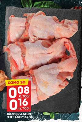 Пилешки фенер