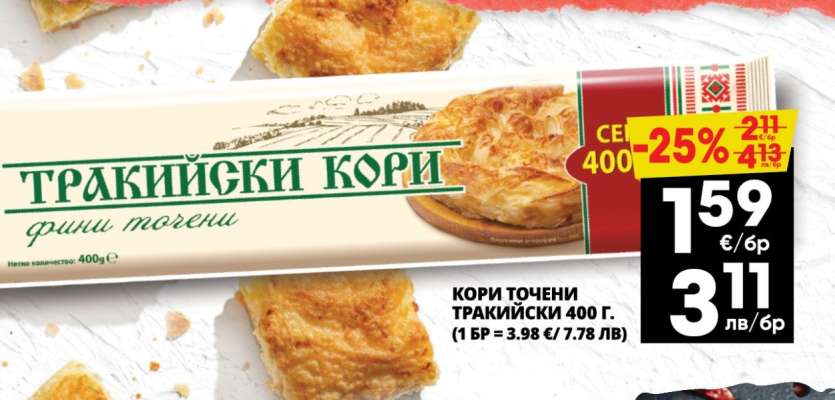 Тракийски Кори