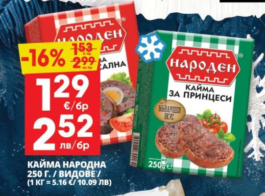 КАЙМА НАРОДНА