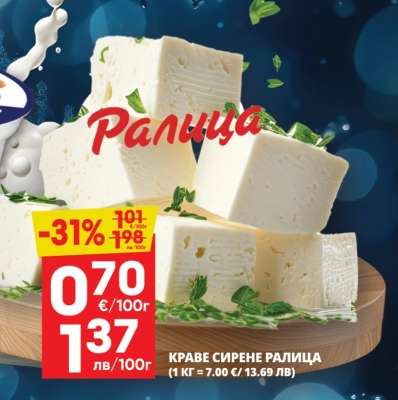 КРАВЕ СИРЕНЕ РАЛИЦА