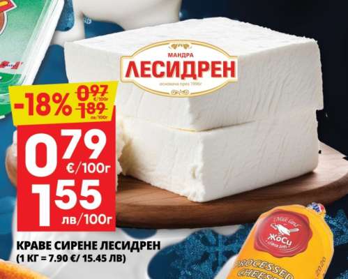 Краве сирене Лесидрен