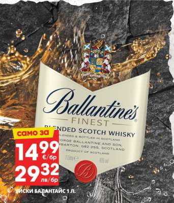Уиски Балантайс 1 л.