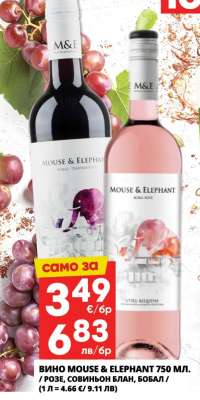Вино Mouse & Elephant 750 мл