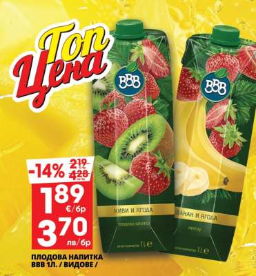 ПЛОДОВА НАПИТКА BBB 1L. / ВИДОВЕ /