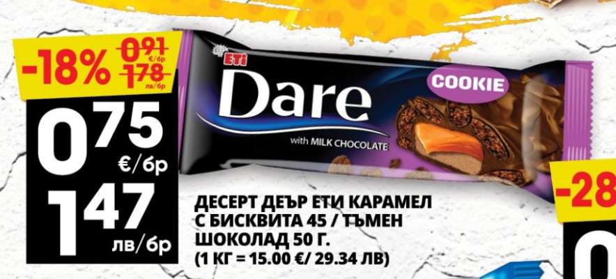 Десерт Деър Ети Карамел с бисквита 45 / тъмен шоколад 50 г.