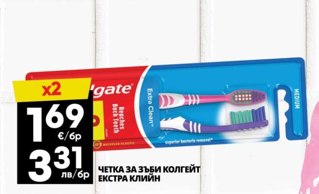 ЧЕТКА ЗА ЗЪБИ КОЛГЕЙТ ЕКСТРА КЛИЙН