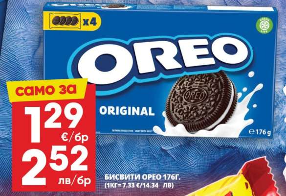 Бисквити OREO 176г
