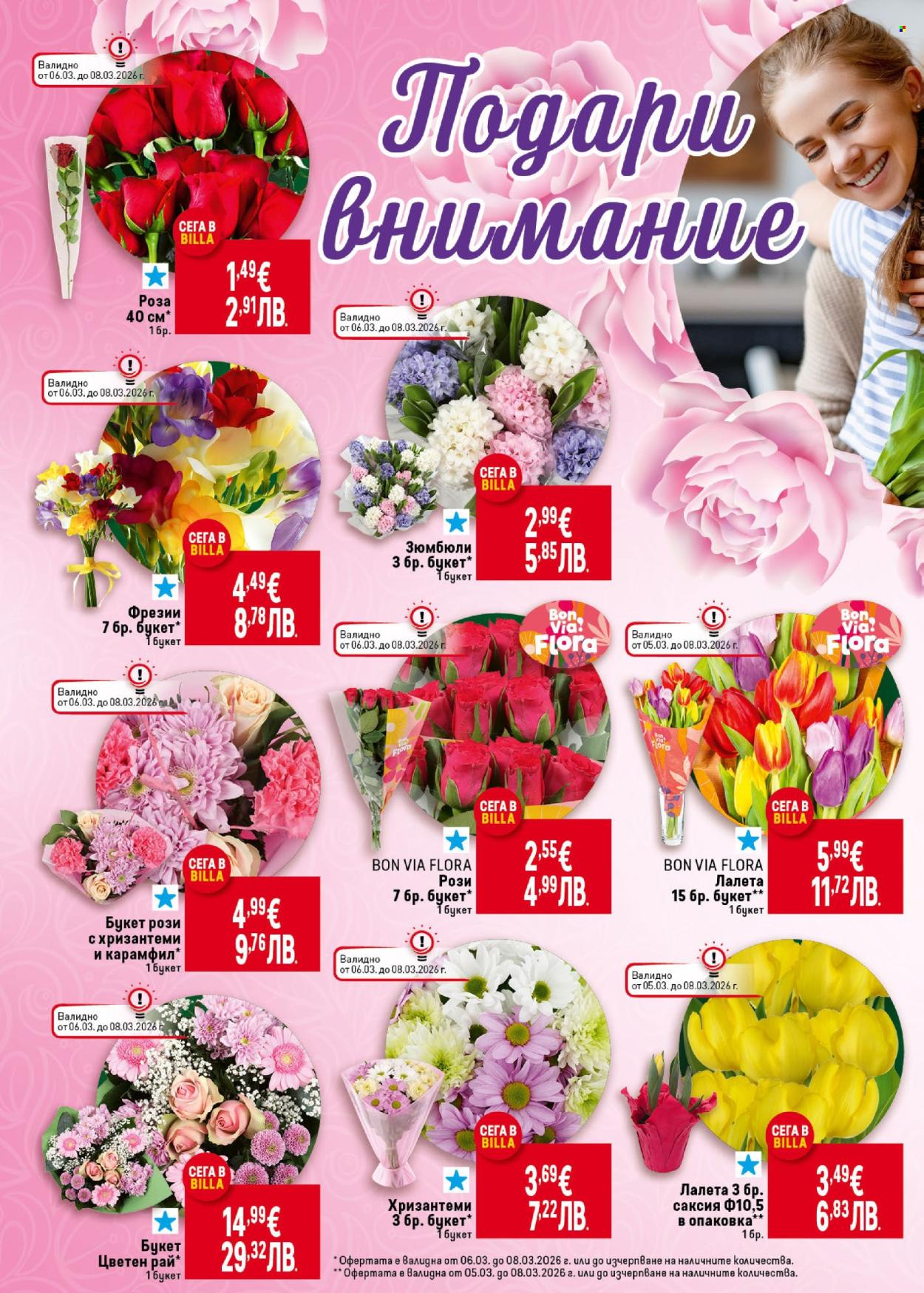 Брошура на BILLA - 05.03.2026 - 11.03.2026. Страница 6