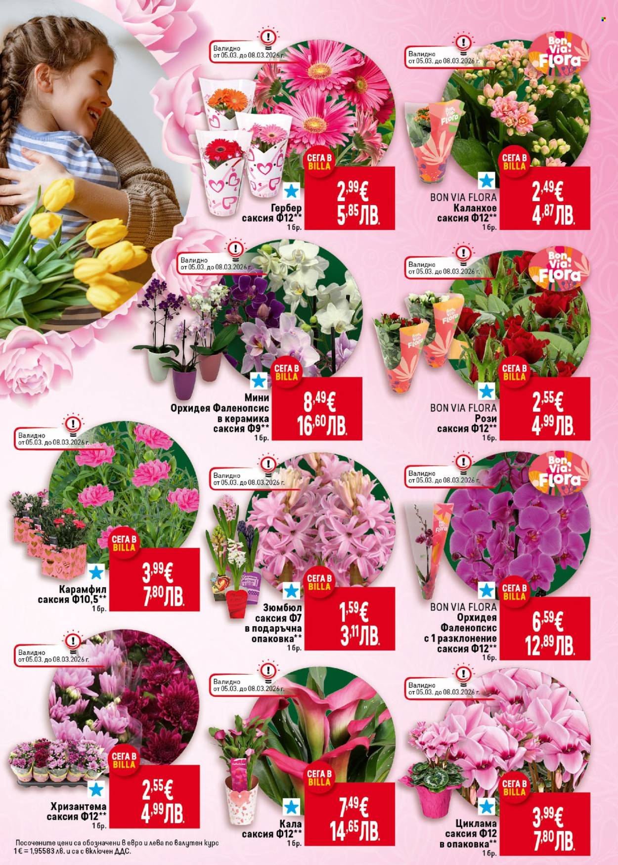 Брошура на BILLA - 05.03.2026 - 11.03.2026. Страница 7