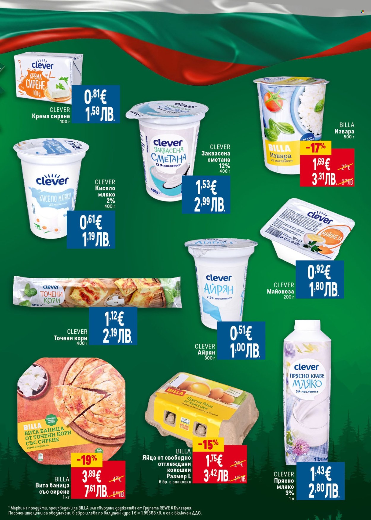 Брошура на BILLA - 05.03.2026 - 11.03.2026. Страница 9