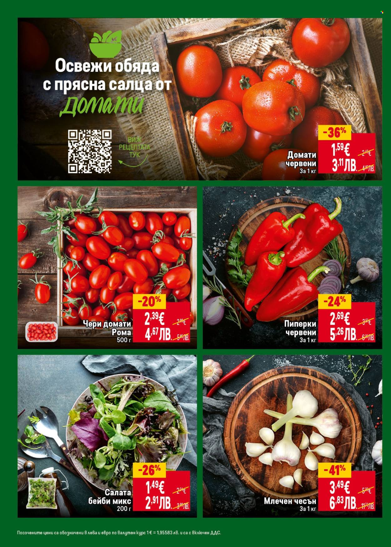 Брошура на BILLA - 05.03.2026 - 11.03.2026. Страница 10