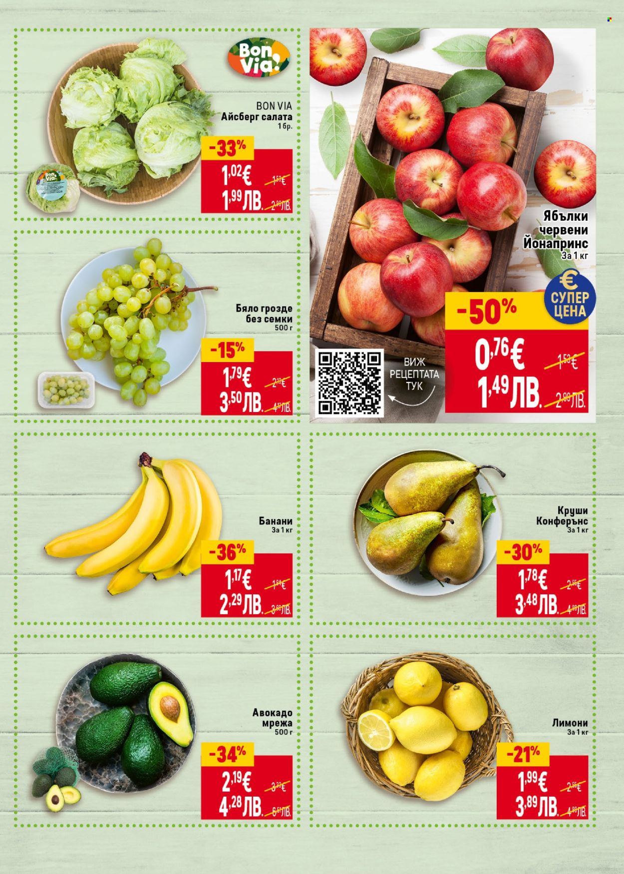 Брошура на BILLA - 05.03.2026 - 11.03.2026. Страница 11