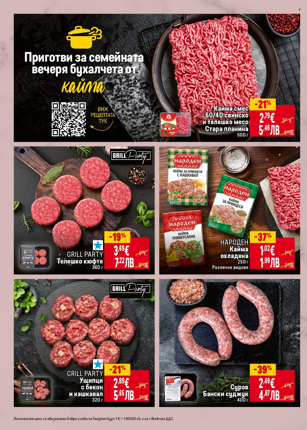 Брошура на BILLA - 05.03.2026 - 11.03.2026. Страница 12