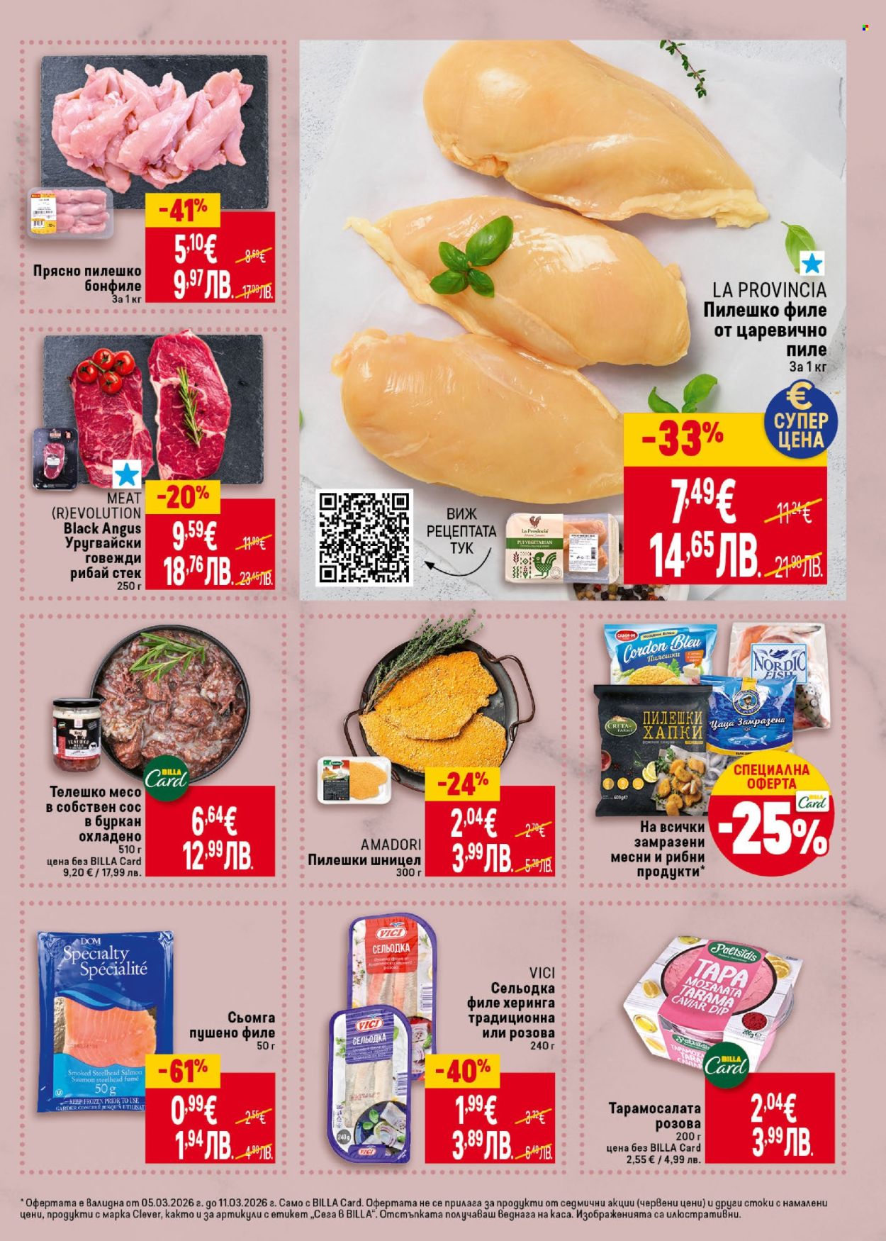 Брошура на BILLA - 05.03.2026 - 11.03.2026. Страница 13