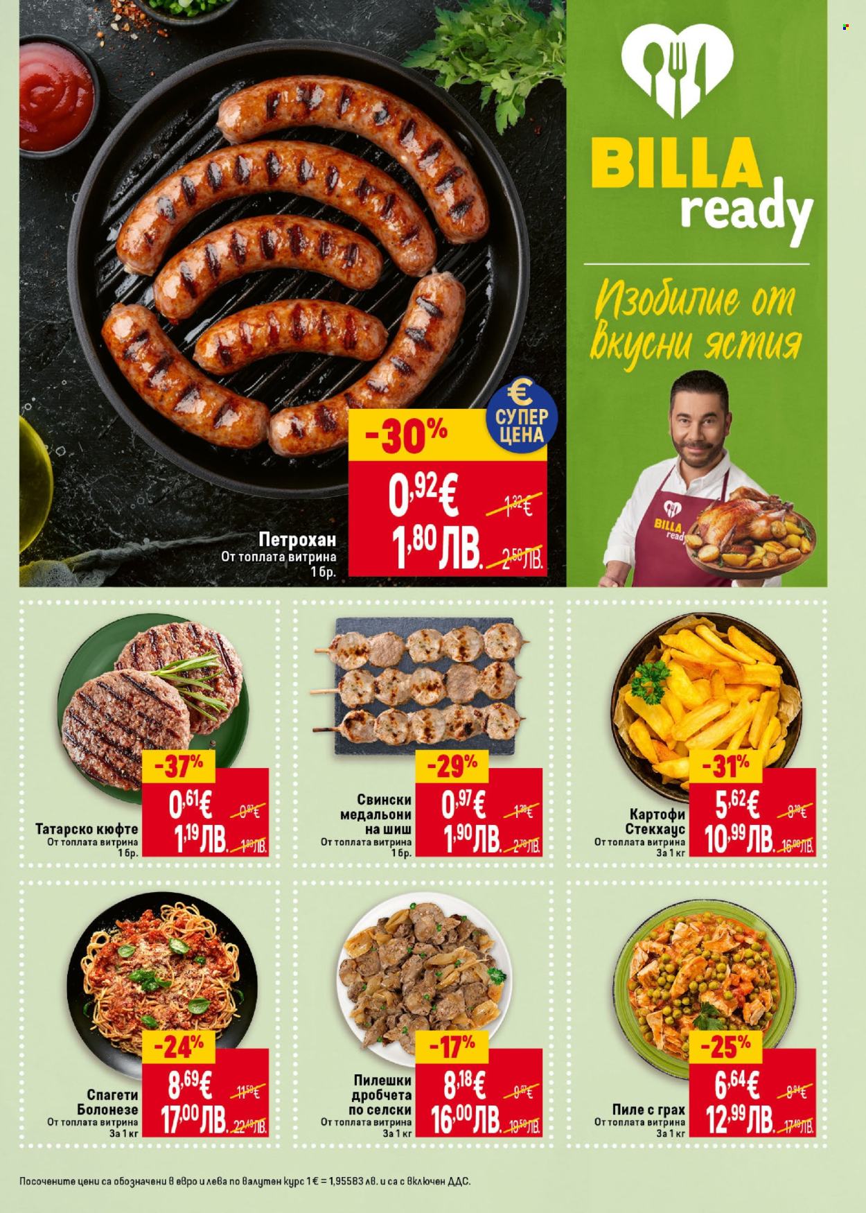 Брошура на BILLA - 05.03.2026 - 11.03.2026. Страница 17