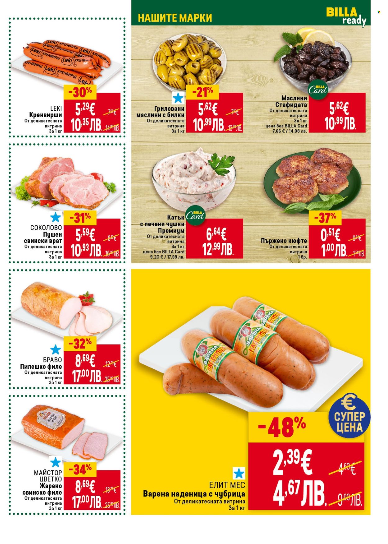 Брошура на BILLA - 05.03.2026 - 11.03.2026. Страница 19