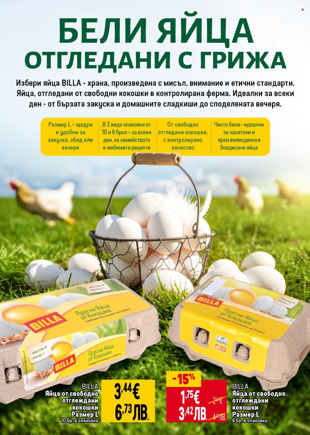 Брошура на BILLA - 05.03.2026 - 11.03.2026. Страница 22