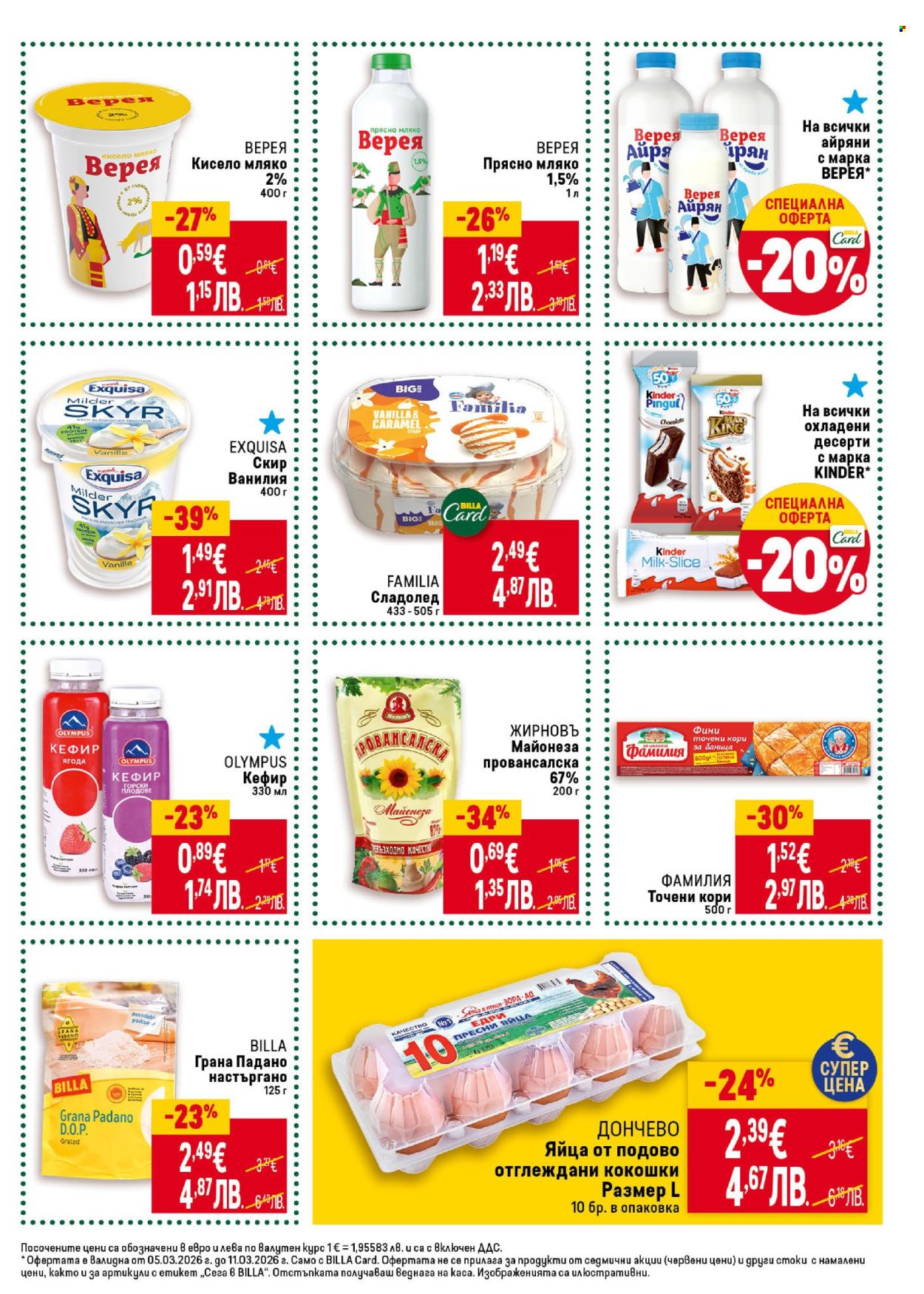 Брошура на BILLA - 05.03.2026 - 11.03.2026. Страница 23