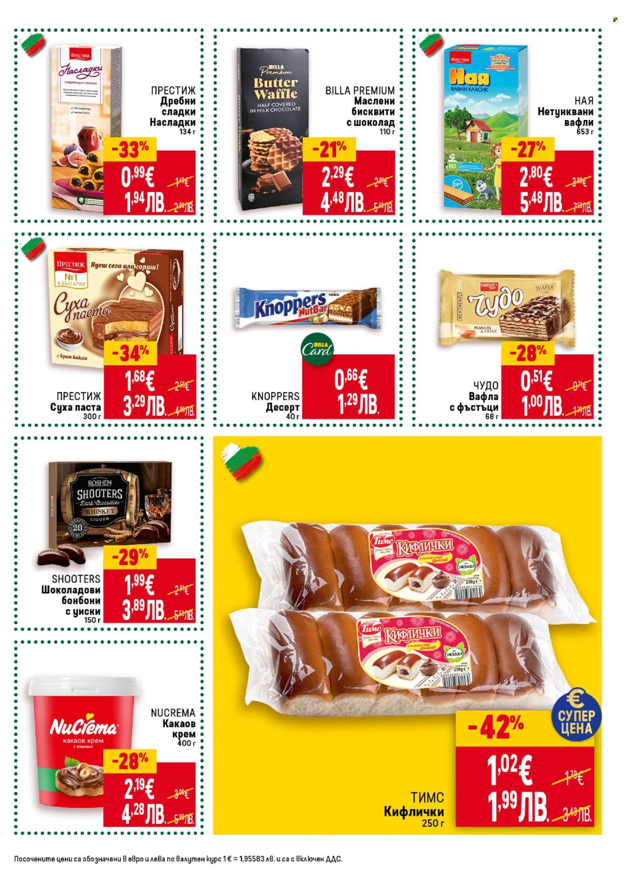 Брошура на BILLA - 05.03.2026 - 11.03.2026. Страница 31