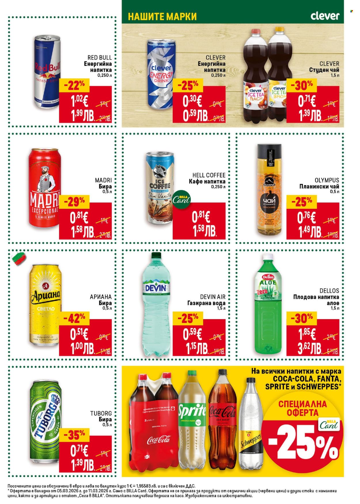 Брошура на BILLA - 05.03.2026 - 11.03.2026. Страница 39