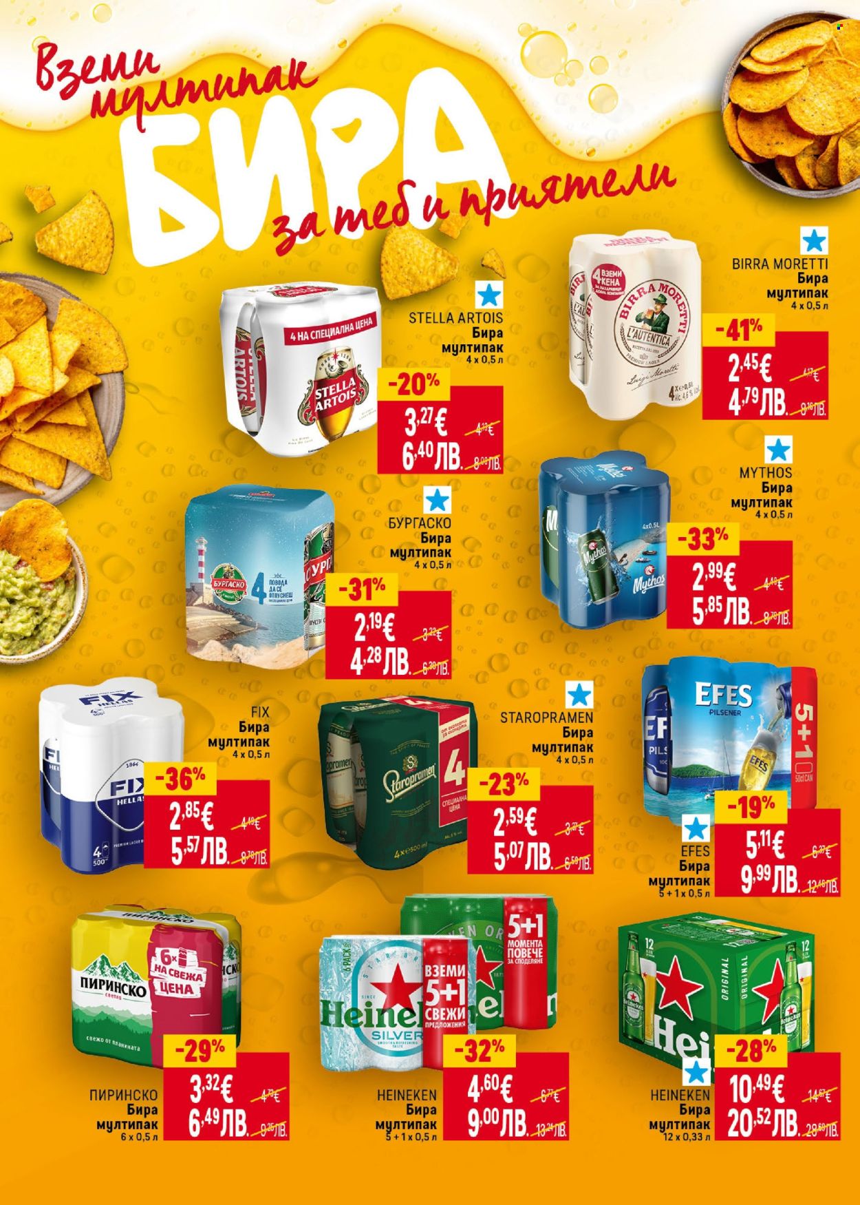 Брошура на BILLA - 05.03.2026 - 11.03.2026. Страница 40