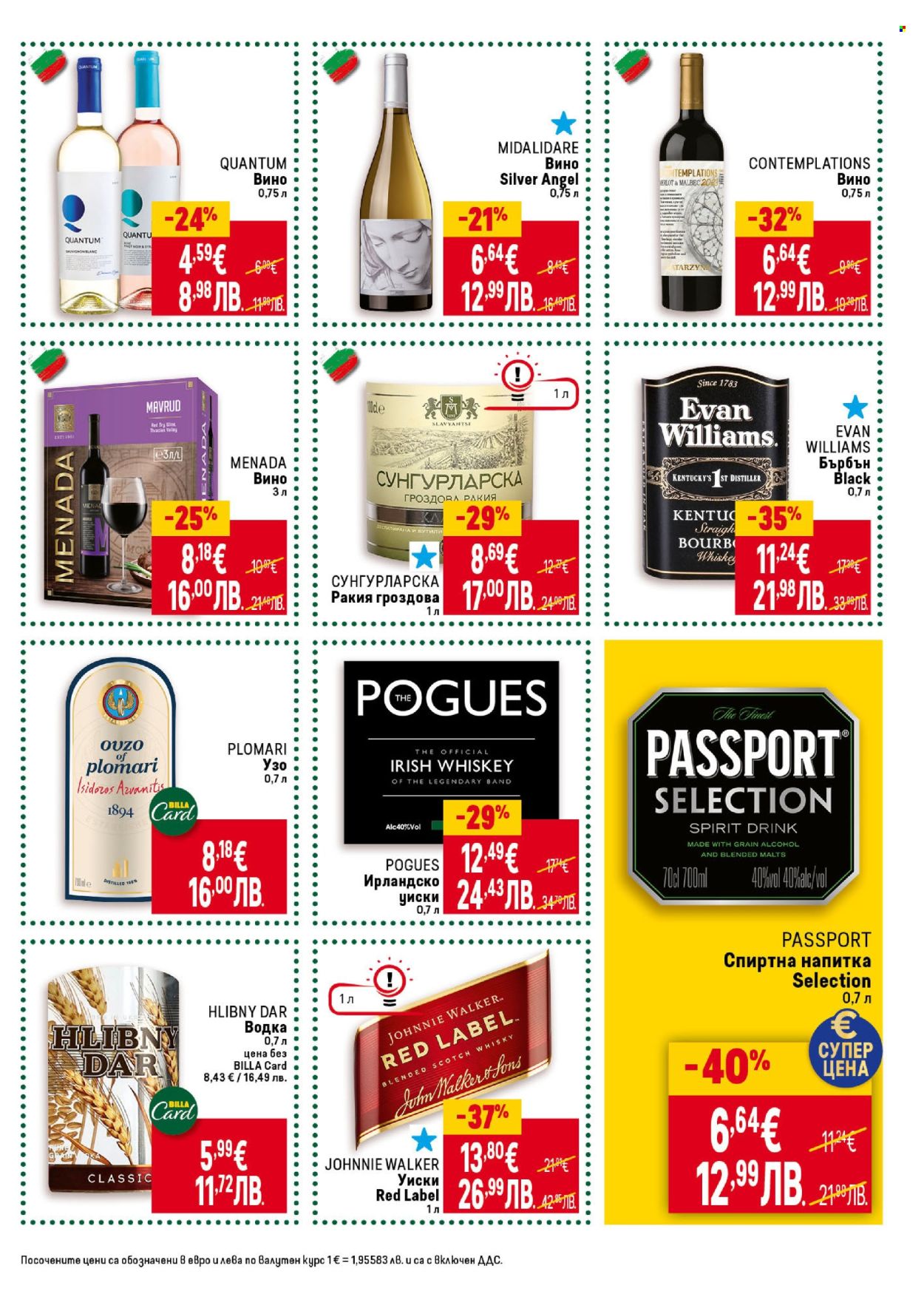 Брошура на BILLA - 05.03.2026 - 11.03.2026. Страница 41