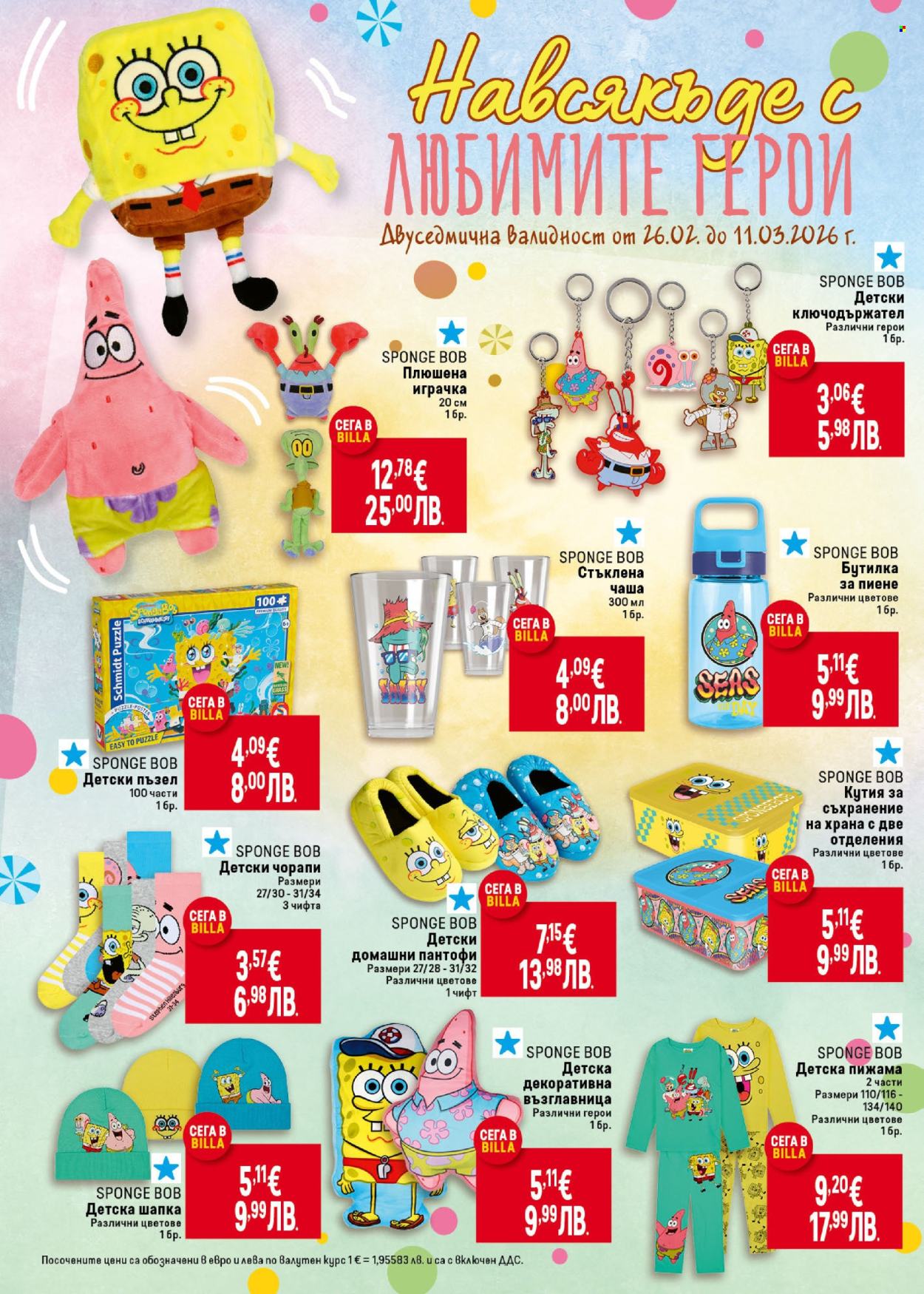Брошура на BILLA - 05.03.2026 - 11.03.2026. Страница 48
