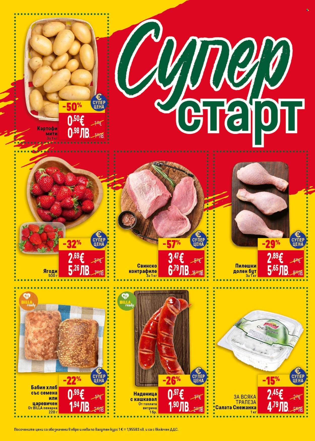 Брошура на BILLA - 05.03.2026 - 11.03.2026. Страница 52