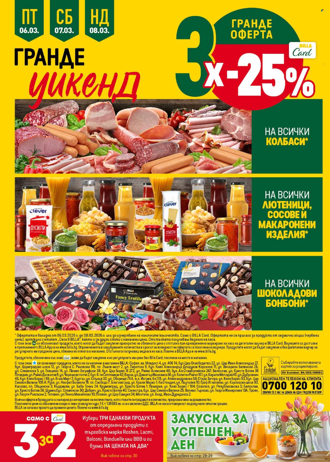 Брошура на BILLA - 05.03.2026 - 11.03.2026. Страница 54