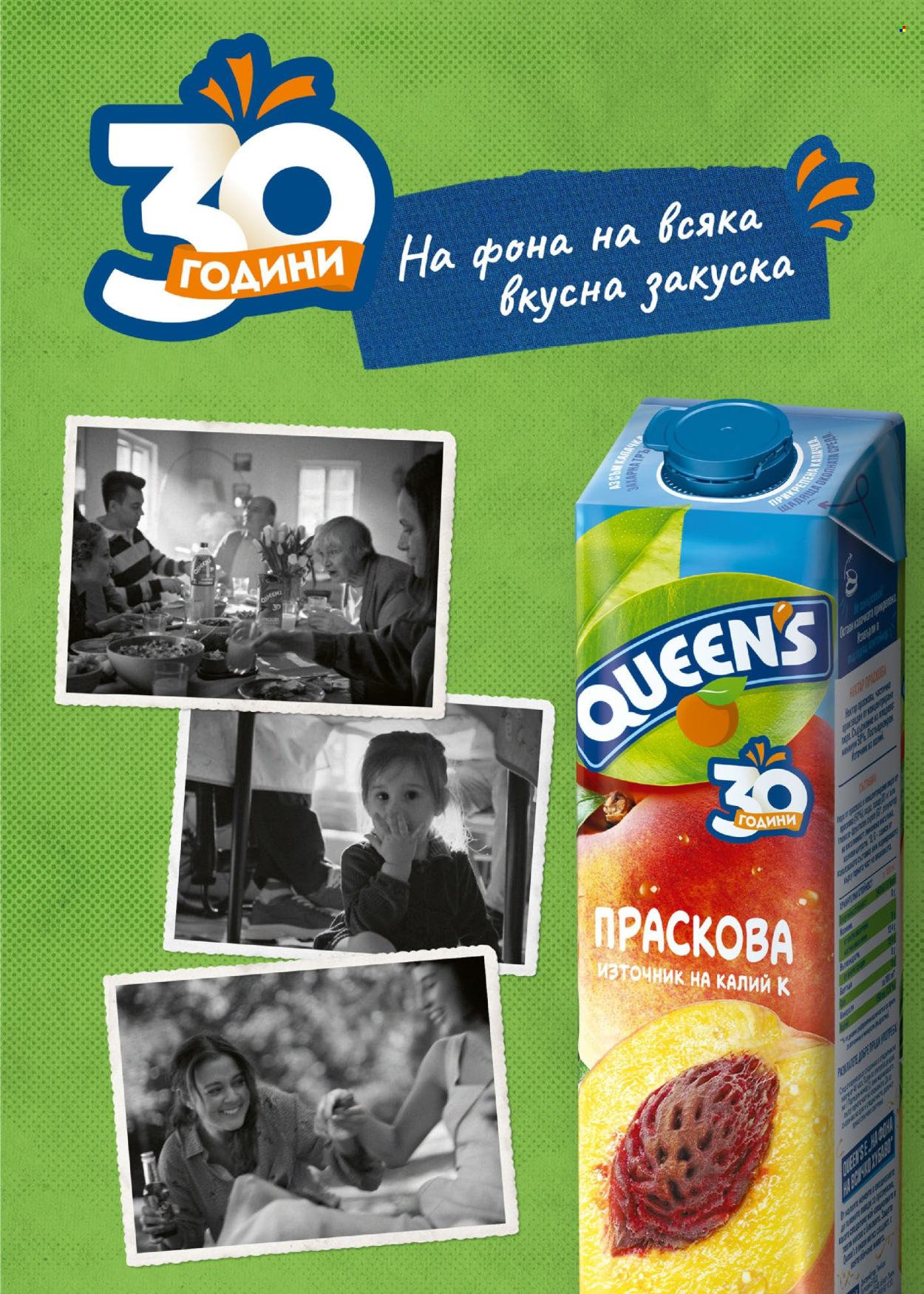 Брошура на BILLA - 05.03.2026 - 11.03.2026. Страница 59