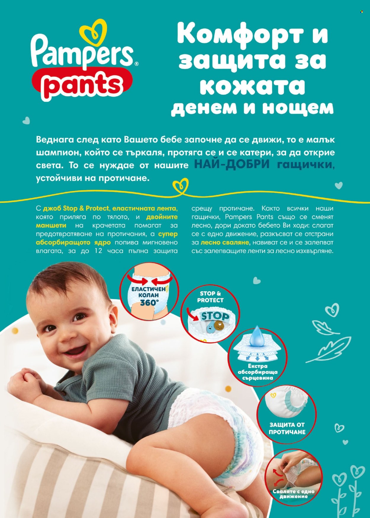 Брошура на BILLA - 05.03.2026 - 11.03.2026. Страница 60