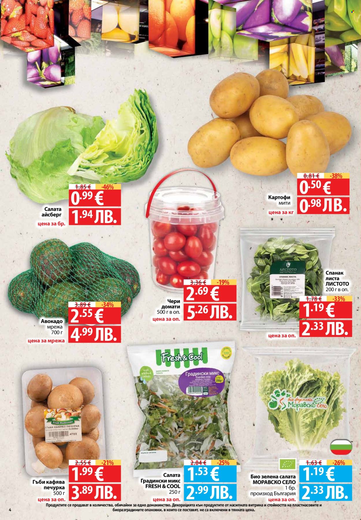 Брошура на Фантастико - 05.03.2026 - 11.03.2026. Страница 4