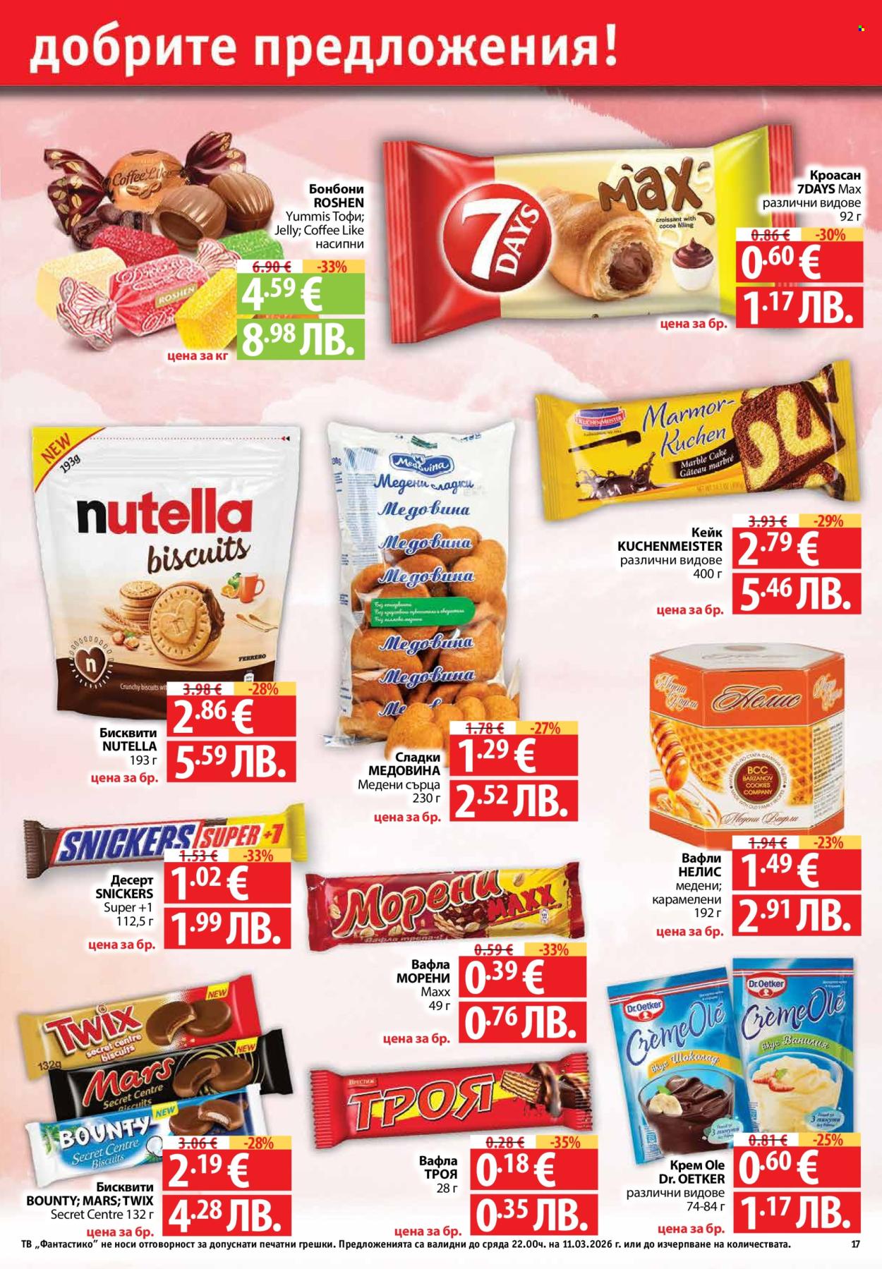 Брошура на Фантастико - 05.03.2026 - 11.03.2026. Страница 17