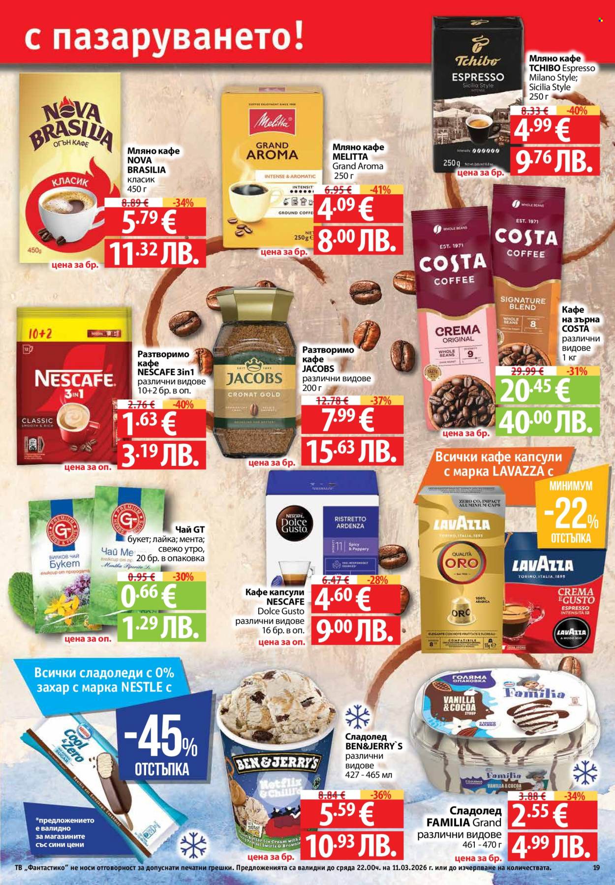 Брошура на Фантастико - 05.03.2026 - 11.03.2026. Страница 19