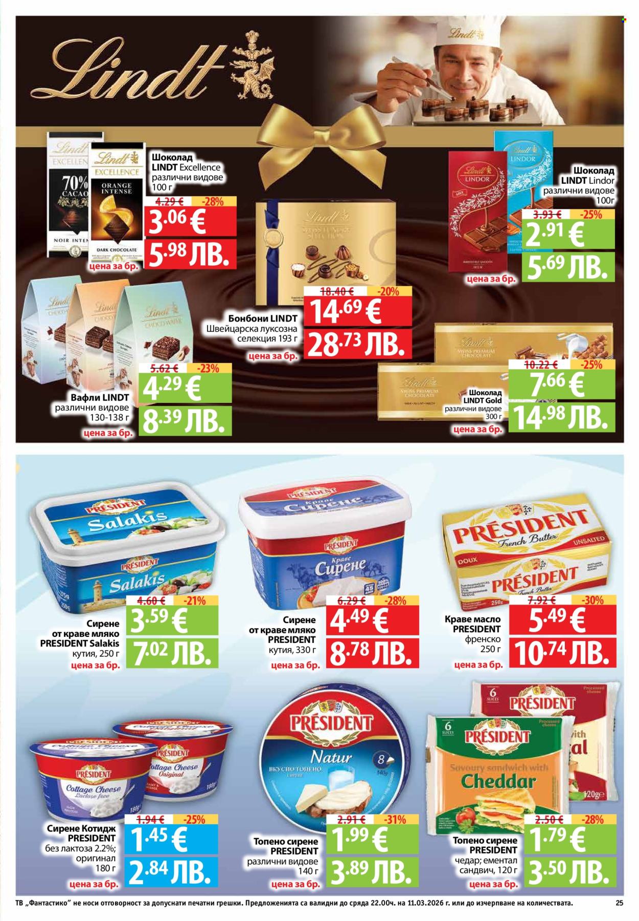 Брошура на Фантастико - 05.03.2026 - 11.03.2026. Страница 25