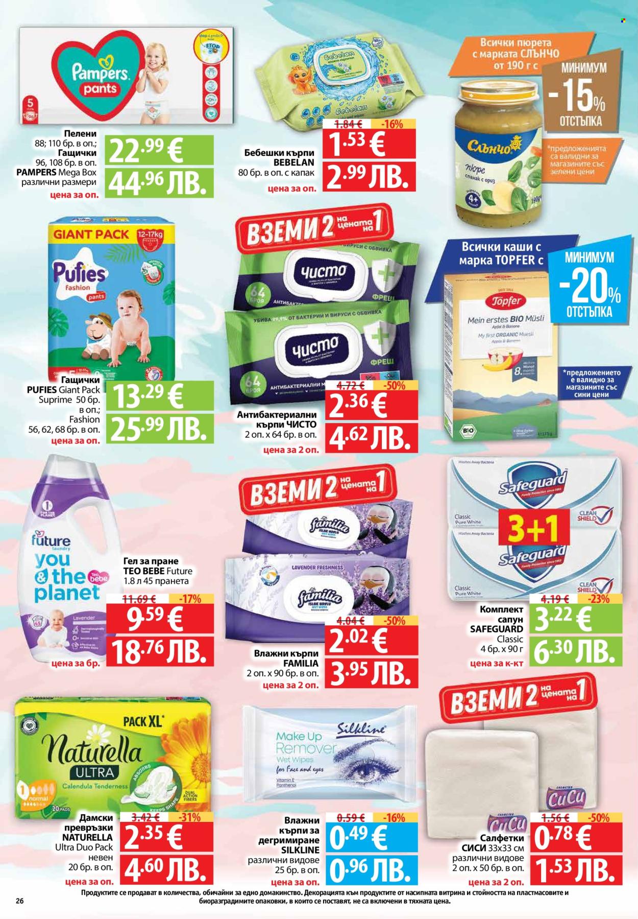 Брошура на Фантастико - 05.03.2026 - 11.03.2026. Страница 26