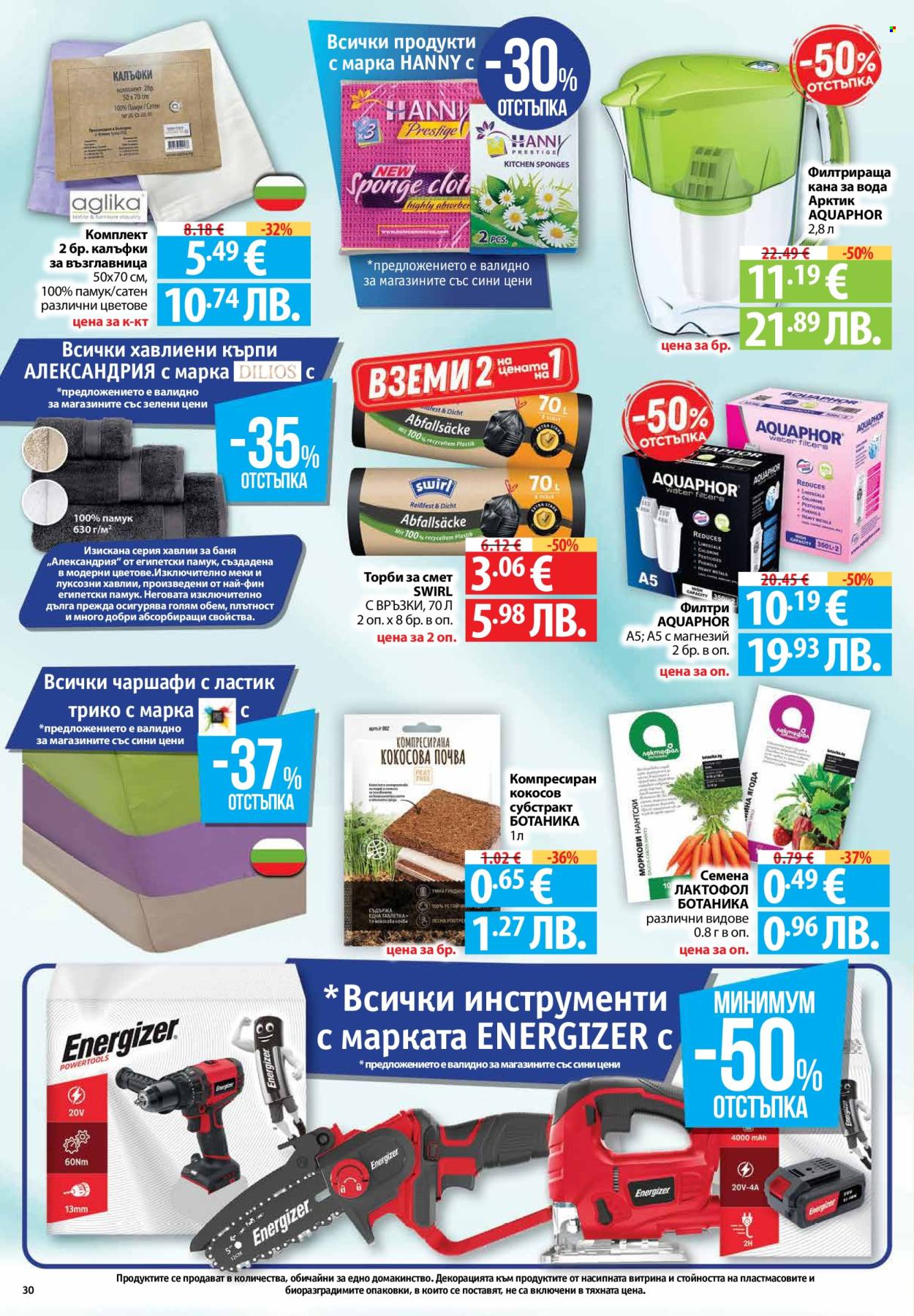 Брошура на Фантастико - 05.03.2026 - 11.03.2026. Страница 30