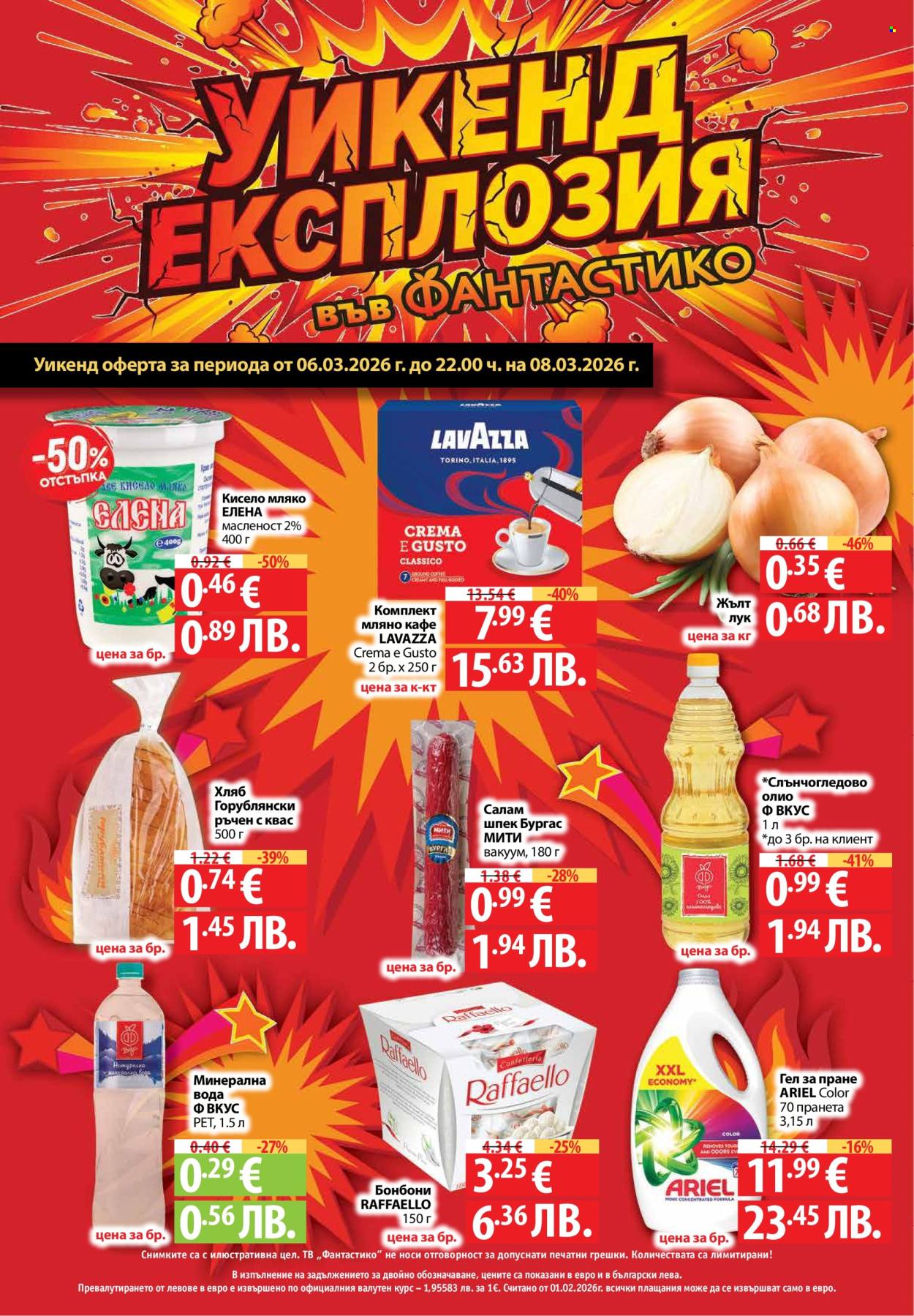 Брошура на Фантастико - 05.03.2026 - 11.03.2026. Страница 32